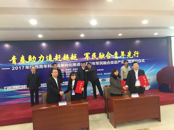 <b>我司與航天五院簽訂軍民融合科技成果轉(zhuǎn)化合作協(xié)議</b>