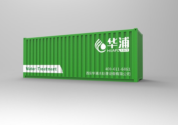 <b>地上式生活污水處理設備</b>