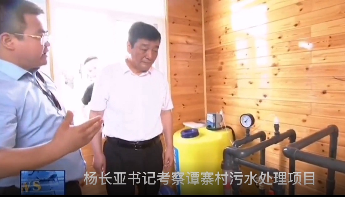 <b>咸陽市委書記楊長亞蒞臨武功縣譚寨村生活污水處理項目調研</b>